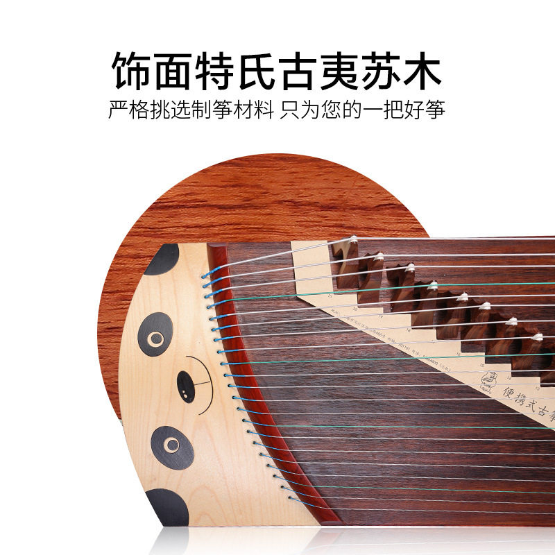 敦煌古筝敦敦小筝22694R100短筝一米便携式古筝1米小古筝演奏乐器