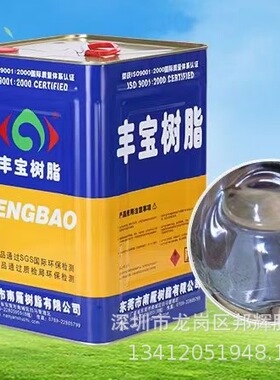 丰宝树脂胶水8200W8100w胶水PU胶鞋胶