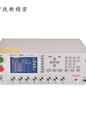 致新 ZX9501SA系列 自动化测试系统绝缘耐压测试仪器