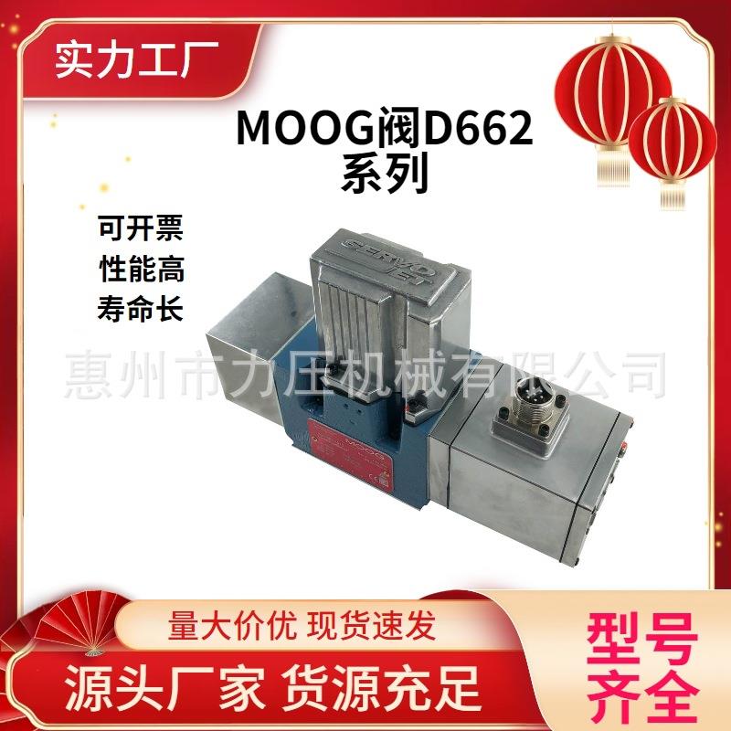 穆格J076-215驱动伺服阀