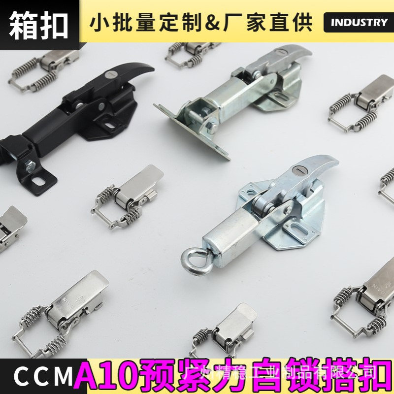 精稳五金  预紧力型扣件电箱柜锁扣发动机工程机械搭扣五金配件