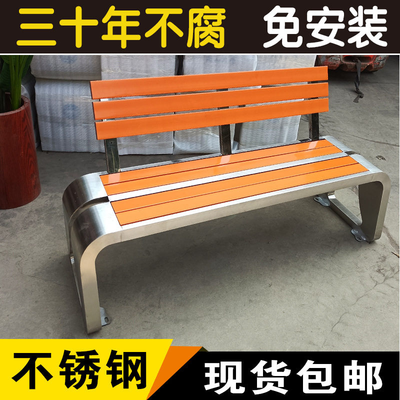 户外防腐塑木不锈钢水滴型长椅