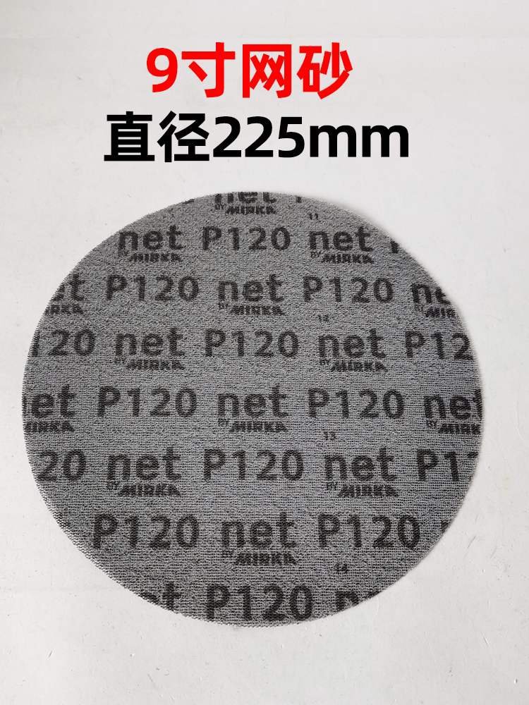 磨卡9寸长杆吸尘植绒砂纸