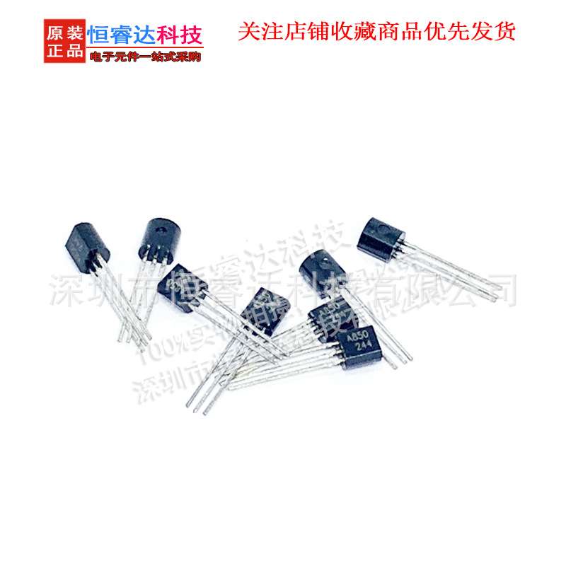 功率晶体管2SC2655-Y C2655 封装TO-92L直插三极管