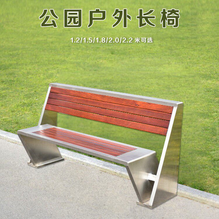 户外不锈钢公园椅防腐木实木塑木长条休闲椅多款可选室外椅子排椅