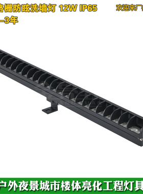 户外防水格栅防眩LED迷你小功率洗墙灯12W3000K别墅商场线条灯