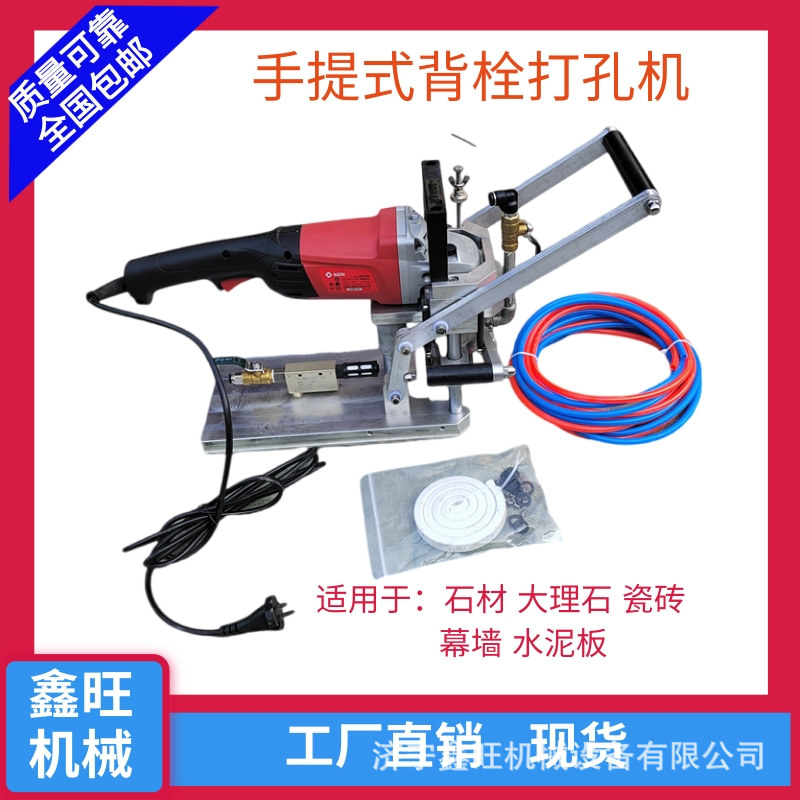 手提背栓石材瓷砖幕墙开孔器
