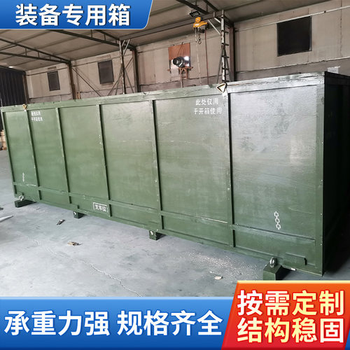 厂家批发装备专用周转箱木箱包装结实稳固加厚木板绿色周转装备箱