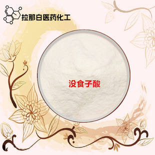 五倍子酸 也有电子级 袋量大价优 没食子酸 50克 5995