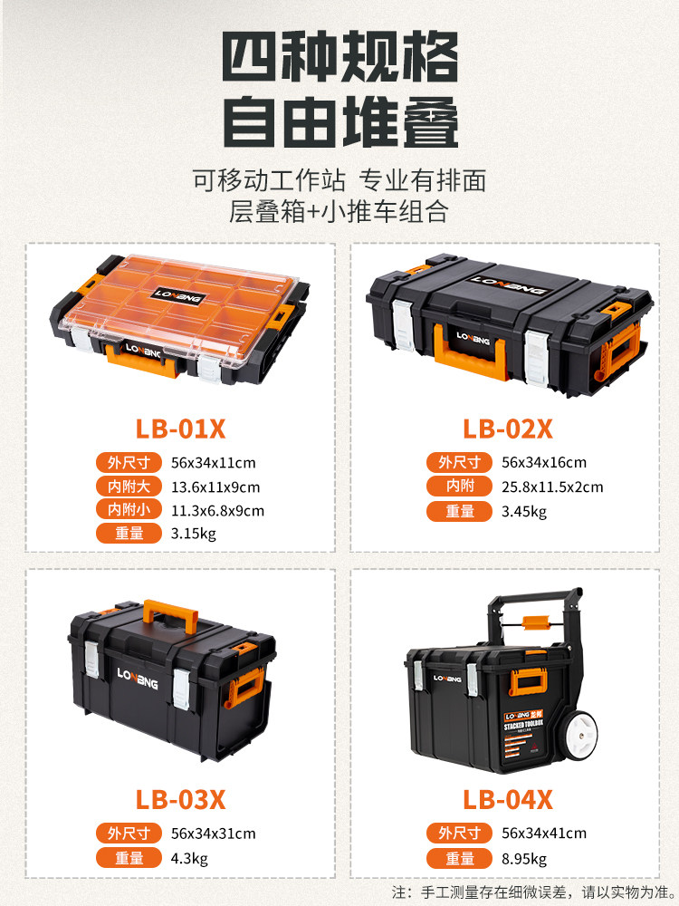 龙邦三层折叠工具箱收纳盒多功能五金堆叠组合式拉杆箱工具盒空盒