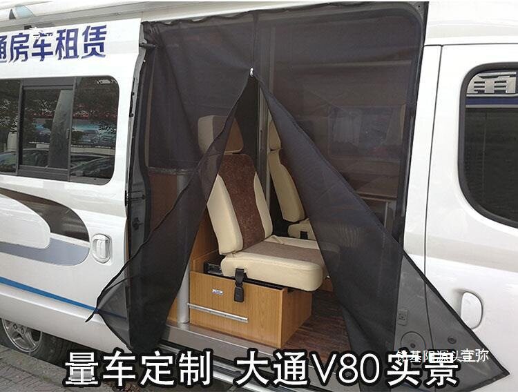 大通V80/V90/G10磁吸防蚊窗帘