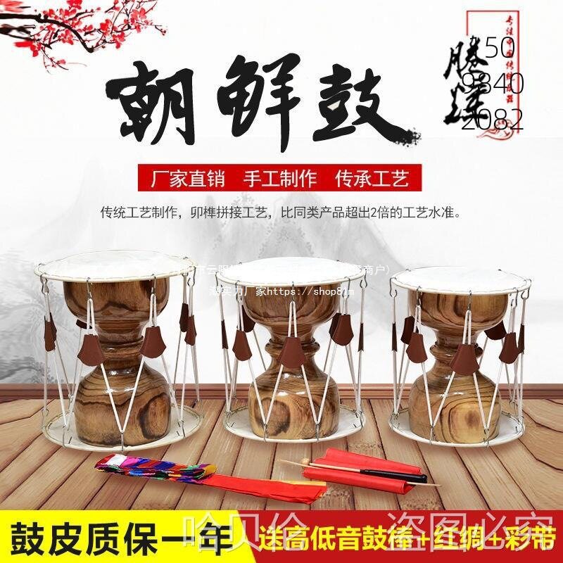 鼓长鼓舞蹈鼓伴奏原木色鼓儿童成人道具朝鲜族拉绳鼓牛皮鼓舞蹈