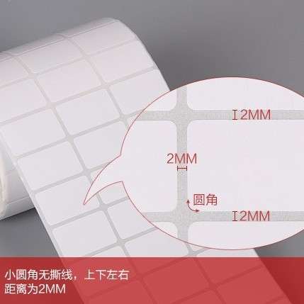 铜版纸不干胶打印纸 标签纸 条码纸 贴纸100*40*1000张 单排
