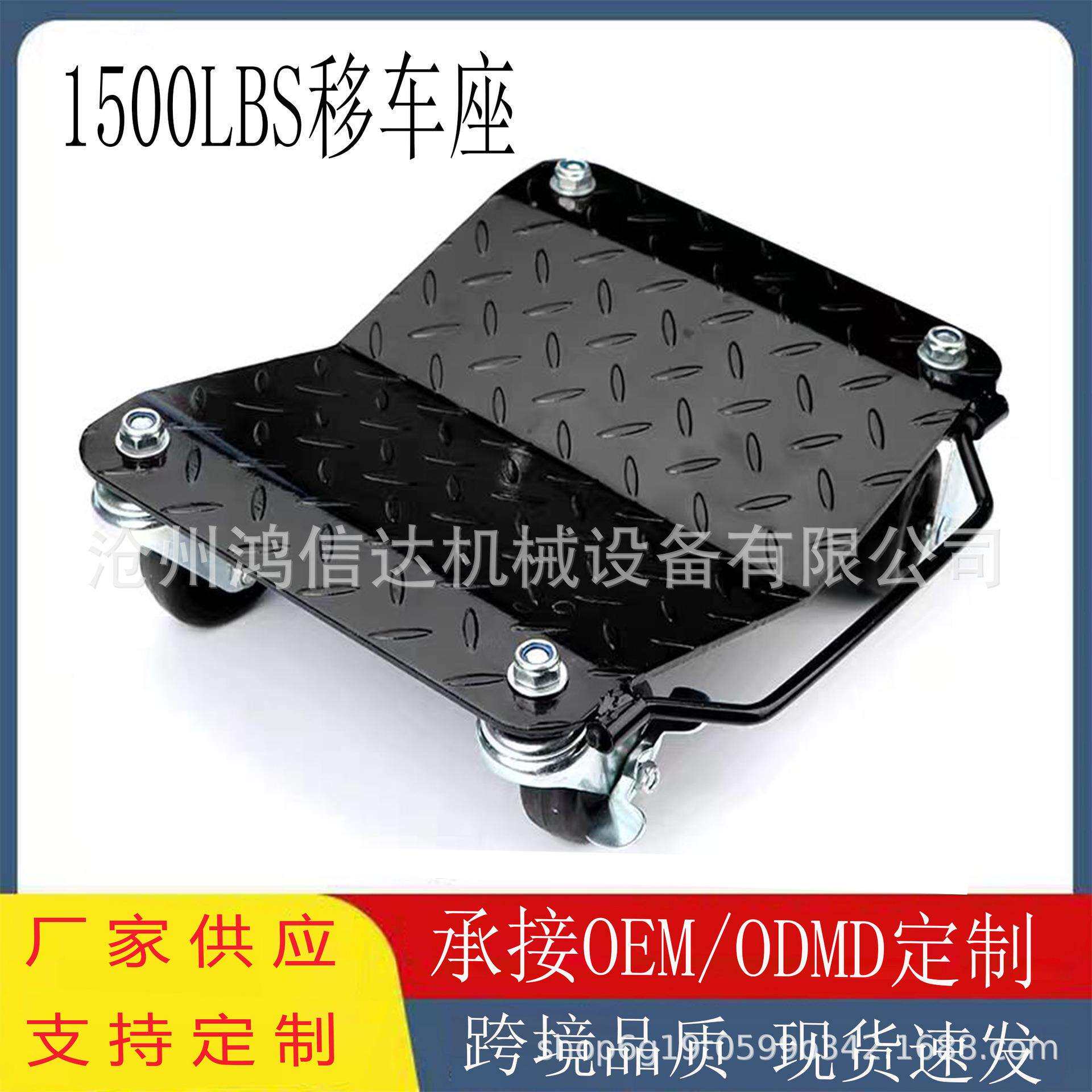 汽车移车器挪车器物业拖车移车座万向轮摩托车移车简易移车工具