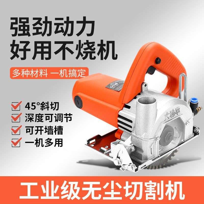 大功率无尘切割机小型电圆锯木工手提专用瓷砖石材云石机电锯开槽