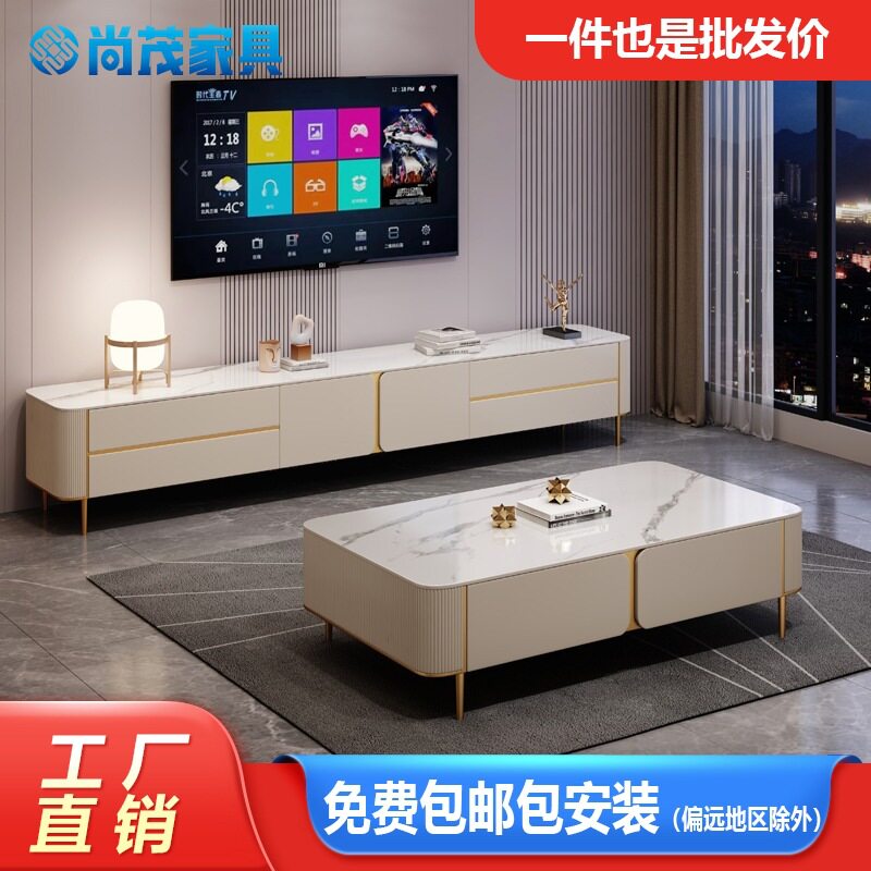 轻奢岩板茶几电视柜组合小户型