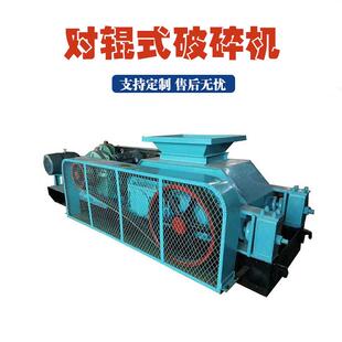 水泥熟料河卵石对辊制砂机鹅卵石全液压双辊式破碎机石料制砂机