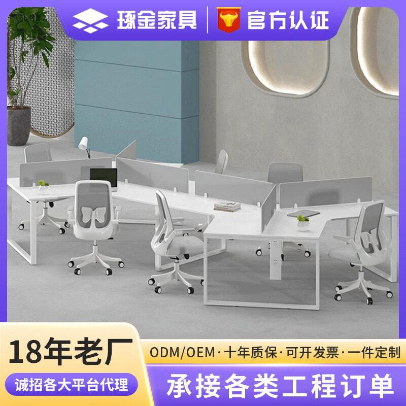 创意异形弧形职员办公桌椅组合