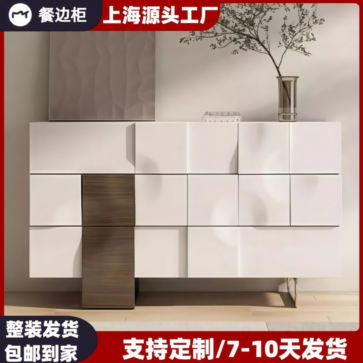 奶油风实木烤漆六斗收纳餐边柜