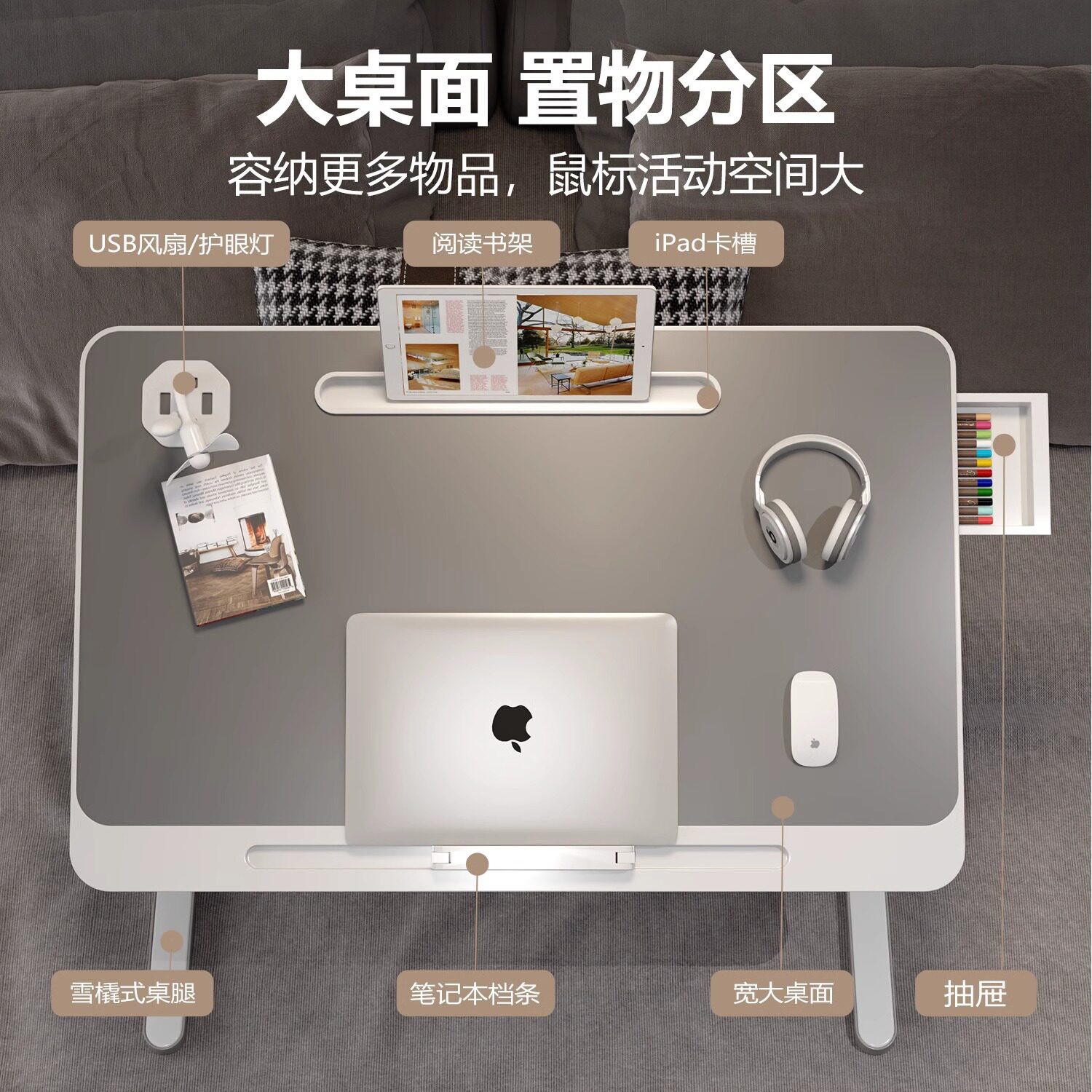 宿舍床上折叠升降书桌