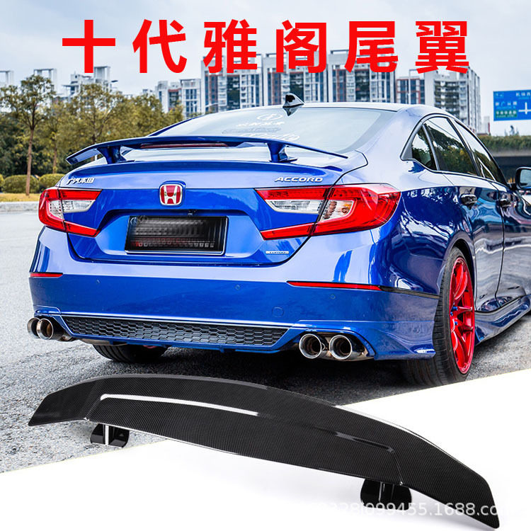 适用于十代雅阁尾翼三厢通用尾翼碳钎维改装免打孔ABS烤漆压