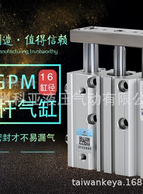 原装XC气缸XINGCHEN CYLINDER导杆气缸MGPM16-10/20/25/30/35/40