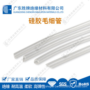毛细硅胶管各类载体导流管绝缘密封小管回弹性润滑耐温 200度