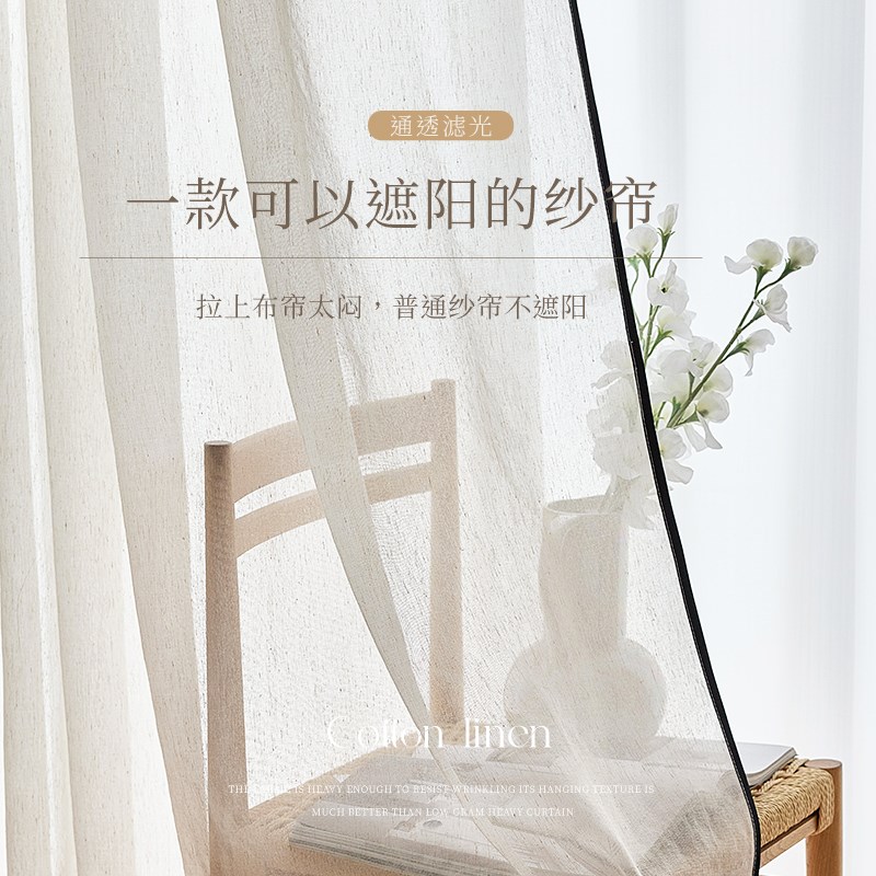 法式高端纱帘透光不透人窗帘卧室客厅防晒双层帘头复古窗纱高级感