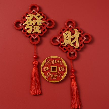 新年喜庆中国风冰箱贴装饰磁贴个性创意磁铁3d立体磁吸