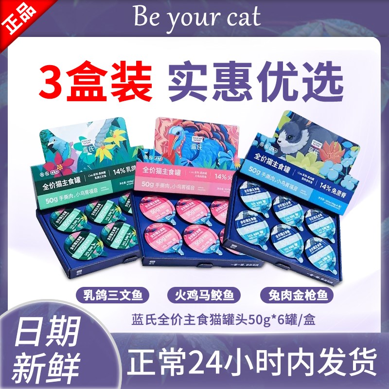蓝氏猫粮全价主食罐头cute系列真肉罐幼猫乳鸽兔肉罐头非零食罐头