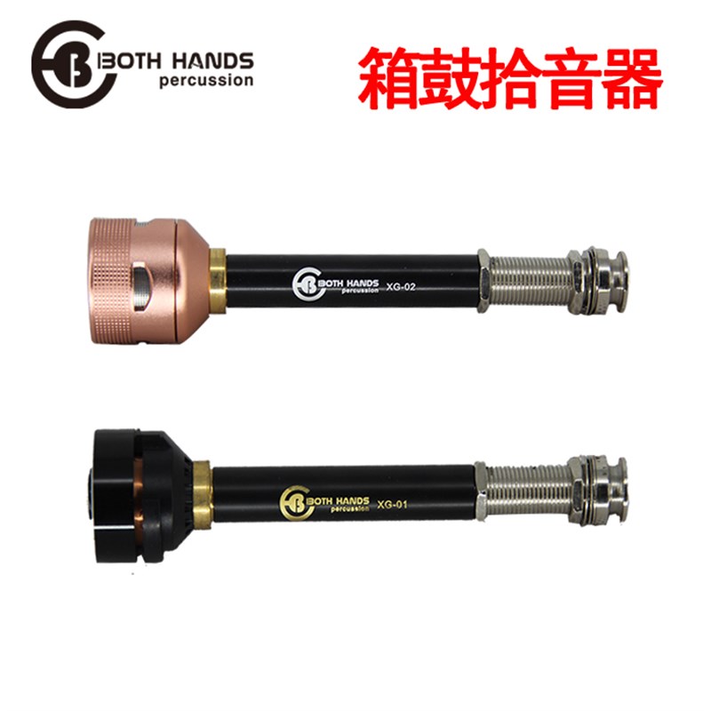 BH双手箱鼓 拾音器 卡宏鼓扩音器麦克风 拾音麦