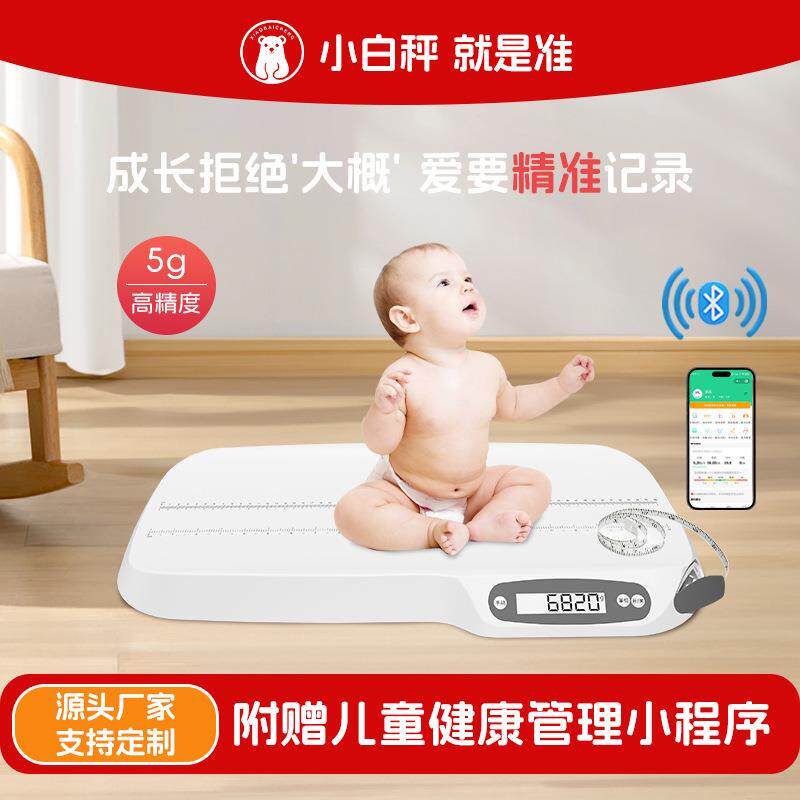 跨境婴儿体重秤智能宝宝秤家用婴儿电子秤高精度宠物称重器厂家