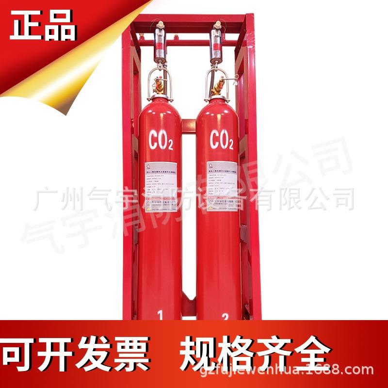 发电机房C02气体灭火系统-广州气宇厂家直销-型号齐全