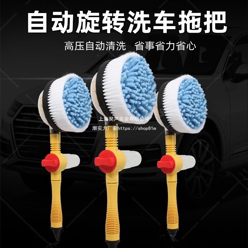 洗车自动旋转拖把家用刷车清洗工具通水擦车软毛刷便携除尘垒德株