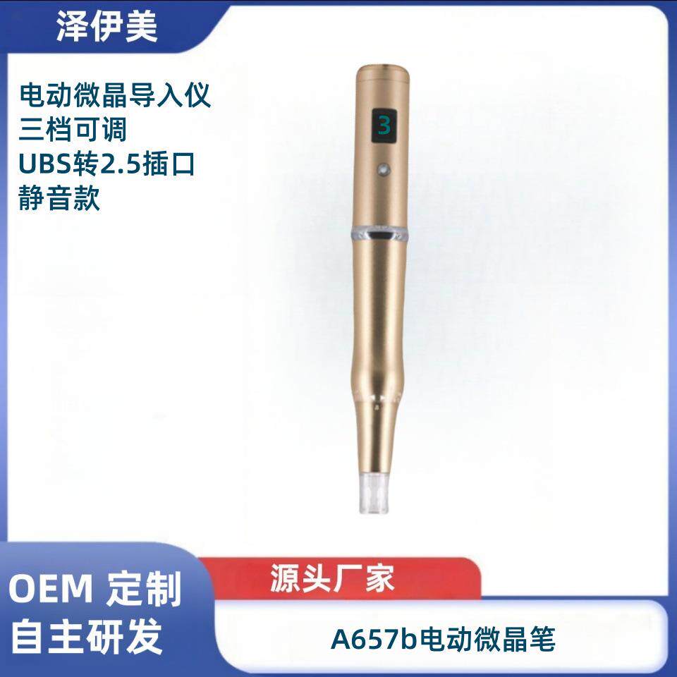 电动微晶导入仪 微晶笔充电三档中胚飞梭仪MST纹绣五分钟粉唇仪
