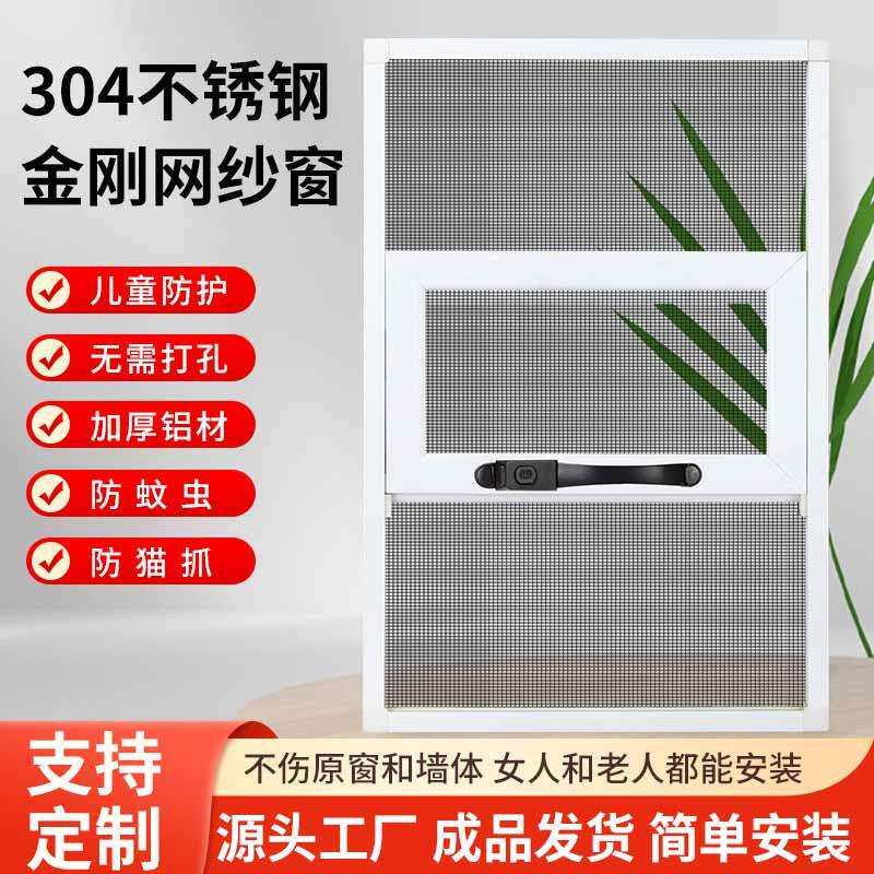 三推式免钉纱窗外开窗专用一体纱窗儿童防护窗三段式推拉纱窗平开