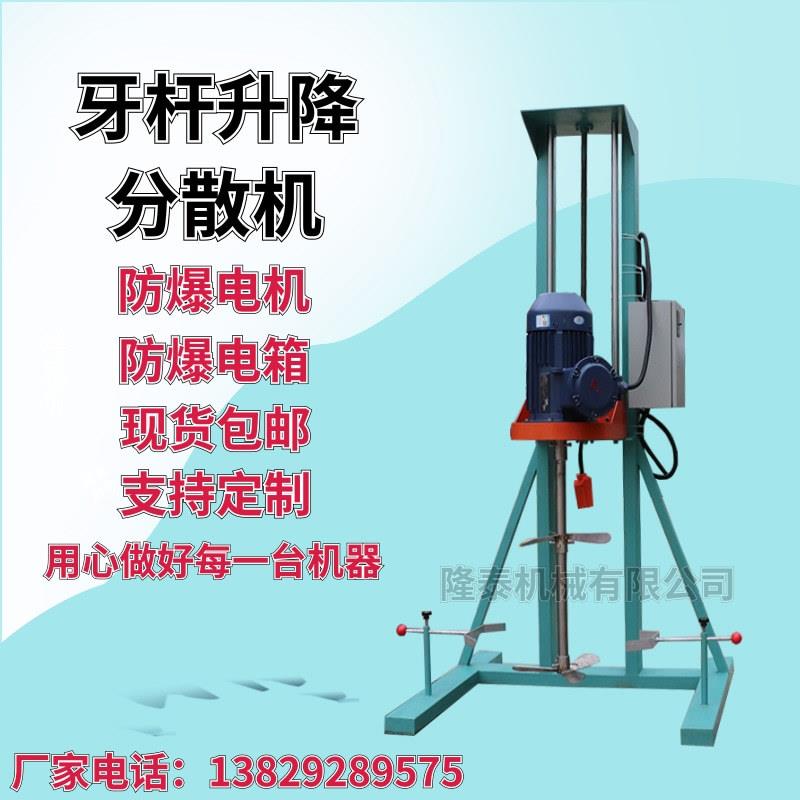 中山荧光染料分散机4KW潮州胶水搅拌机揭阳高速乳化分散机