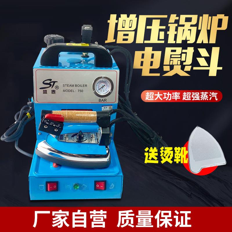 工业蒸汽熨烫机烫钻画烫斗小型工业迷你老式锅炉窗帘干洗店