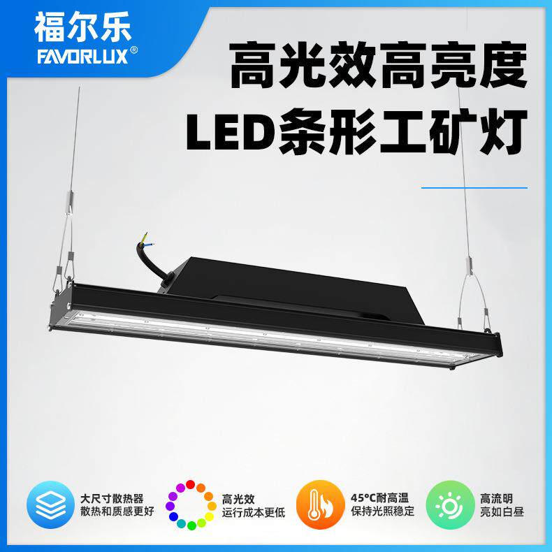 高光效高亮度LED条形工矿灯室内植物灯板跨境植物补光灯室内