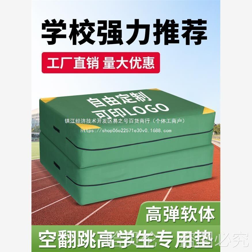 跳训练海绵垫子跆拳道体操垫海绵垫密度折叠加厚攀岩空翻防护