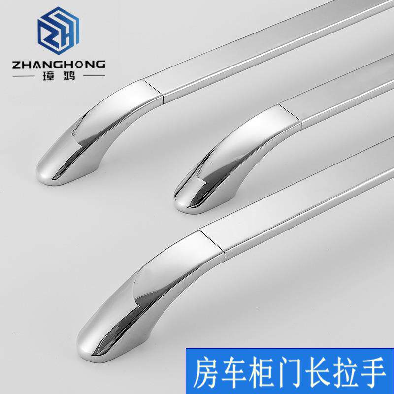 ZH房车旅居车拖挂车游艇改装车抽屉橱柜门拉手欧式现代简约把手