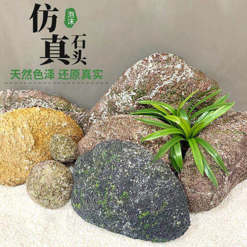 园林假山造景树脂摆件假石头装饰电影拍摄泡沫微景观苔藓石头