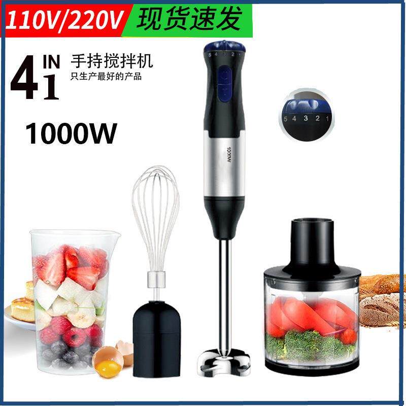 美规110v跨境手持式手提搅拌棒辅食粉碎棒搅拌器打蛋器用高速