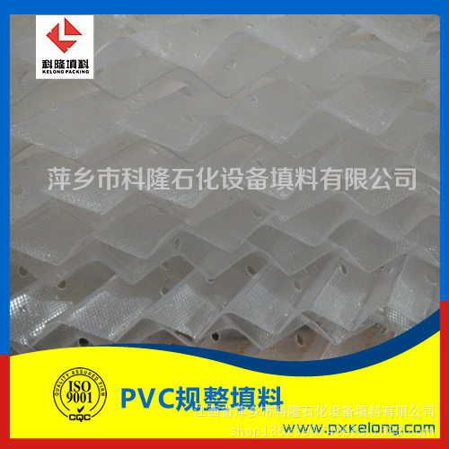 PVC孔板波纹板填料 聚氯乙烯波纹填料