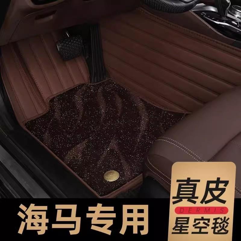 汽车脚垫海马m3福美来三代m5 m6骑士8s车s5青春版s7马自达323专用