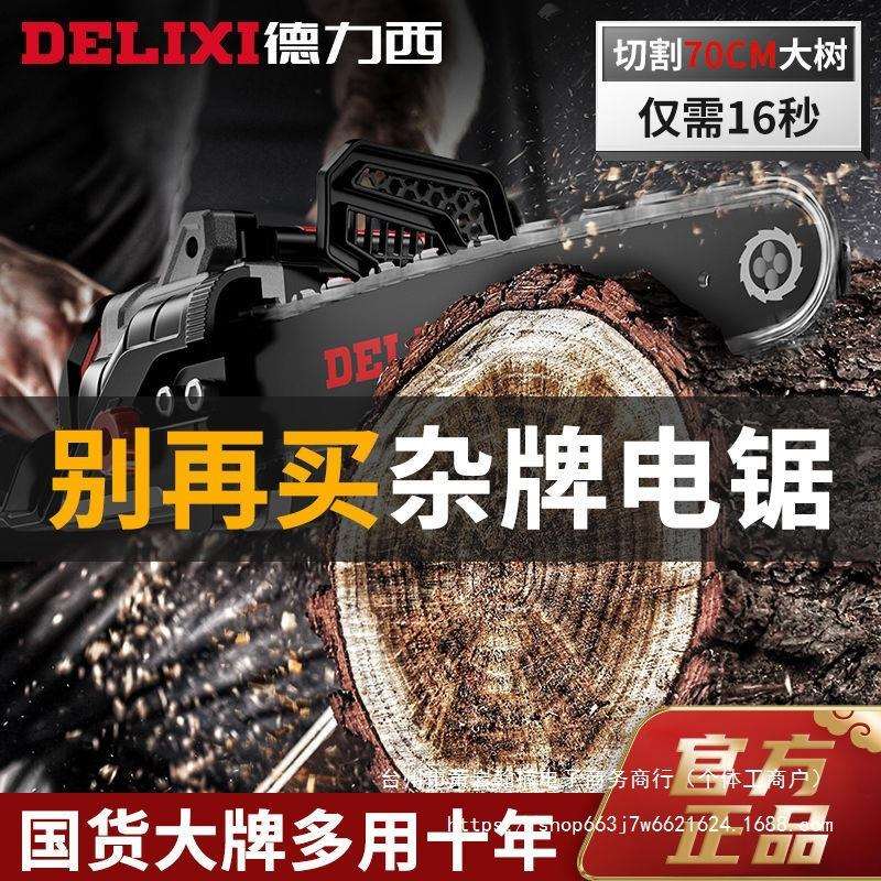 电锯家用电链锯砍树锯木头电动切割锯大功率手持伐木锯工具其直销