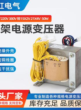 EI84 BK电源变压器 380V转220V 50W 100 200 150 300 500 600VA