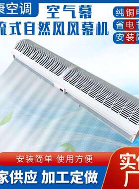 RM-S-1515贯流热水风幕机门口顶吹自然风空气幕1.2米电加热空气幕