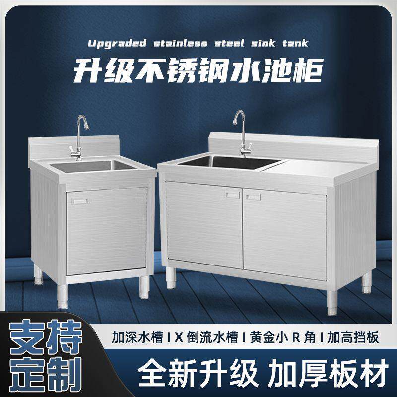 304加厚不锈钢水池柜厨房洗菜工作台水槽家用一体洗碗池台面橱柜