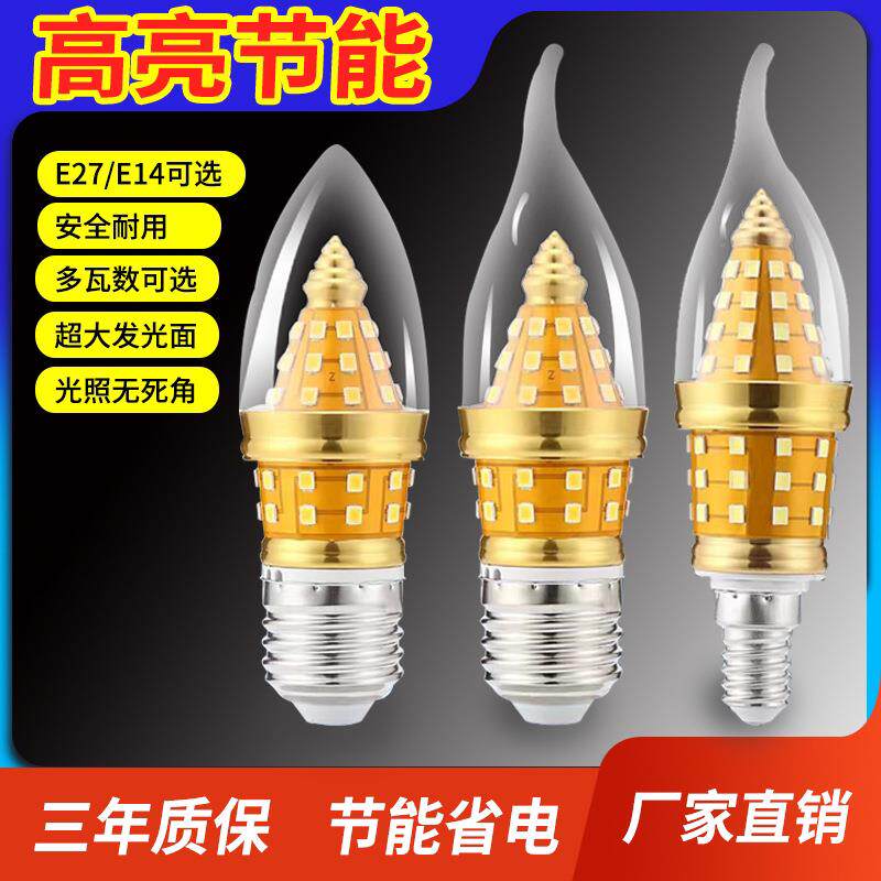 优质超亮led灯泡e14e27大小螺口14W16W吊灯节能蜡烛灯拉尾尖泡FF